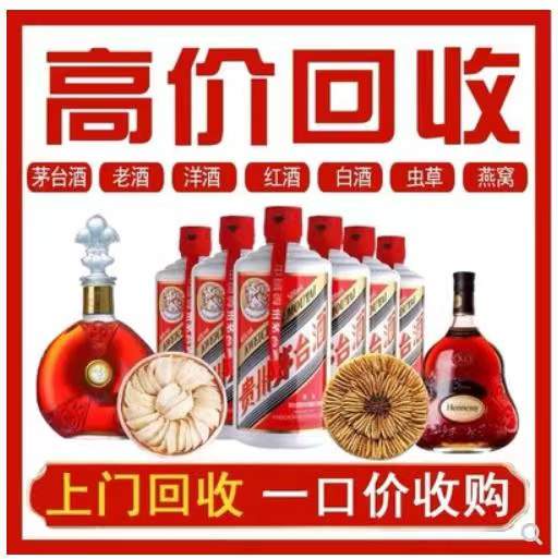 牟平回收茅台酒